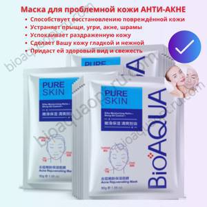 Маска для лица анти-акне для проблемной кожи bioaqua, 30 гр.