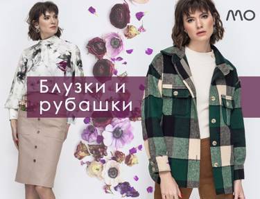💜Подборка стильных весенних блузочек по доступной цене от Модного Острова💜