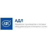 АДЛ занимает лидирующее положение в области разработки, производства и поставок инженерного обору...