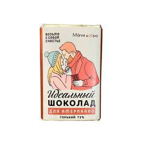 Шоколад для американо горький 72% какао на пекмезе