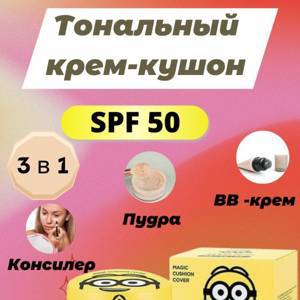 Кушон Missha Line Friends Brown Cushion +Refill