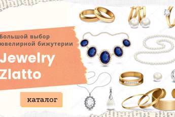 Фото к новости Новость от zlatto-jewelry.ru