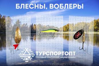 Фото к новости Новость от tursportopt.ru