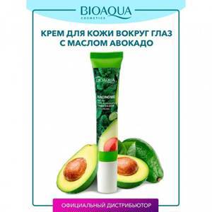 Крем для кожи вокруг глаз BIOAQUA с маслом авокадо, 20 г 35786560