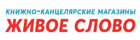 Живое слово это. Живое слово Екатеринбург логотип. Живое слово Копейск. Конкурс живое слово. Товары в живом слове.