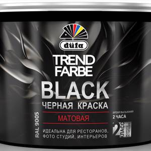 Краска интерьерная чёрная düfa Trend Farbe BLACK (RAL 9005)
