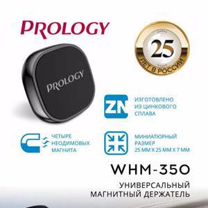 PROLOGY WHM-350 - магнитный держатель универсальный