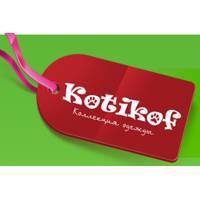KOTIKOF - трикотажные изделия оптом