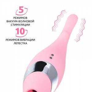 Многофункциональный стимулятор Flovetta розовый 14 см 457706