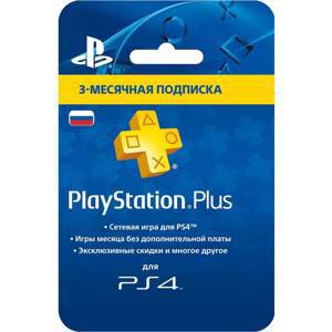 PlayStation Plus 3-месячная подписка