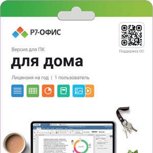 ПО P7-Офис. Редактор документов для дома