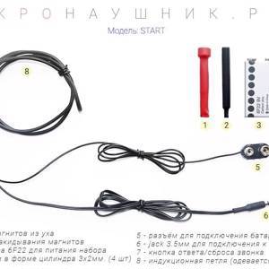 Проводной магнитный микронаушник (питание от кроны 9V) WESL Start