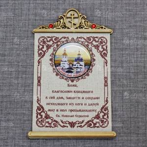 Молитва на ткани (смола) крест круг "Абалакский монастырь"