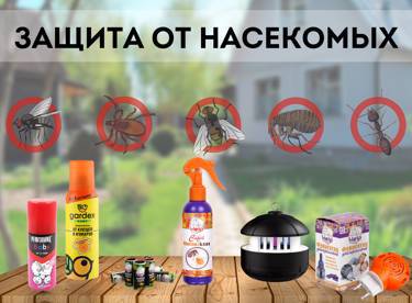 Защита от насекомых на Оптовом OUTDOOR маркетплейсе TURSPORTOPT.RU