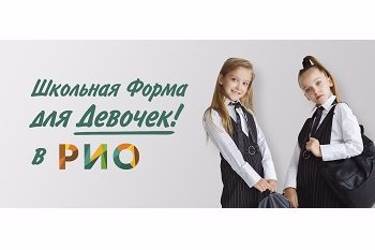 🎓 ШКОЛЬНАЯ ФОРМА ДЛЯ ДЕВОЧЕК ПО ФАБРИЧНЫМ ЦЕНАМ!