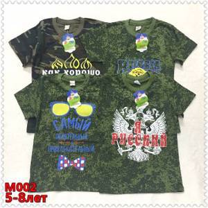 футболки для мальчков (5-8 лет) BONU-M002