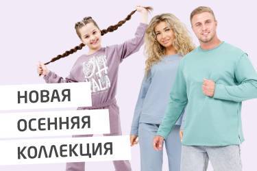 🍂 Осенние новинки и хиты продаж по выгодным ценам от ТЦ РИО Иваново!