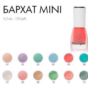 Лак для ногтей  - Бархат Mini