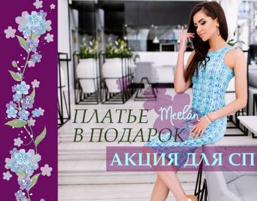 MeeLan.com.ua предлагает Вашему вниманию большой ассортимент женской одежды!