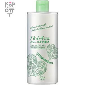 UTENA "Magiabotanica" Skin Conditioner Lotion - Молочный лосьон для тела с экстрактами ромашки, василька, липы, бусенника 500мл.,