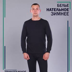 Нательное белье 11768 - черный (Нл)