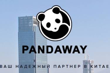 Компания PANDAWAY
