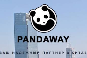 Фото к новости Новость от pandaway.ru