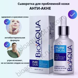 Сыворотка анти-акне «BIOAQUA» 30 мл