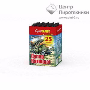 Супер Катюша-25! (0,3"х25) (СС7010)