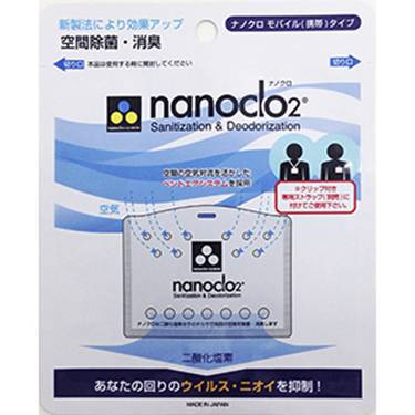 Акция! Блокаторы вирусов Nanoclo-2 по 270 руб/шт!