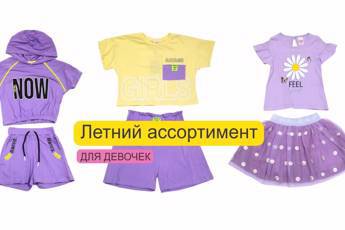 Фото к новости Новость от sunnywear.ru
