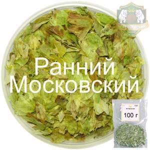 Хмель шишковой Ранний Московский 100 гр.