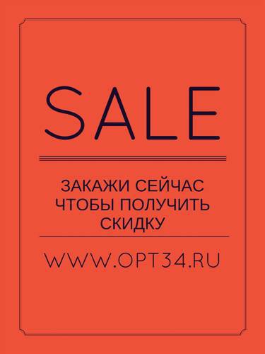 Детская одежда на сайте OPT34.RU со скидкой 15%
