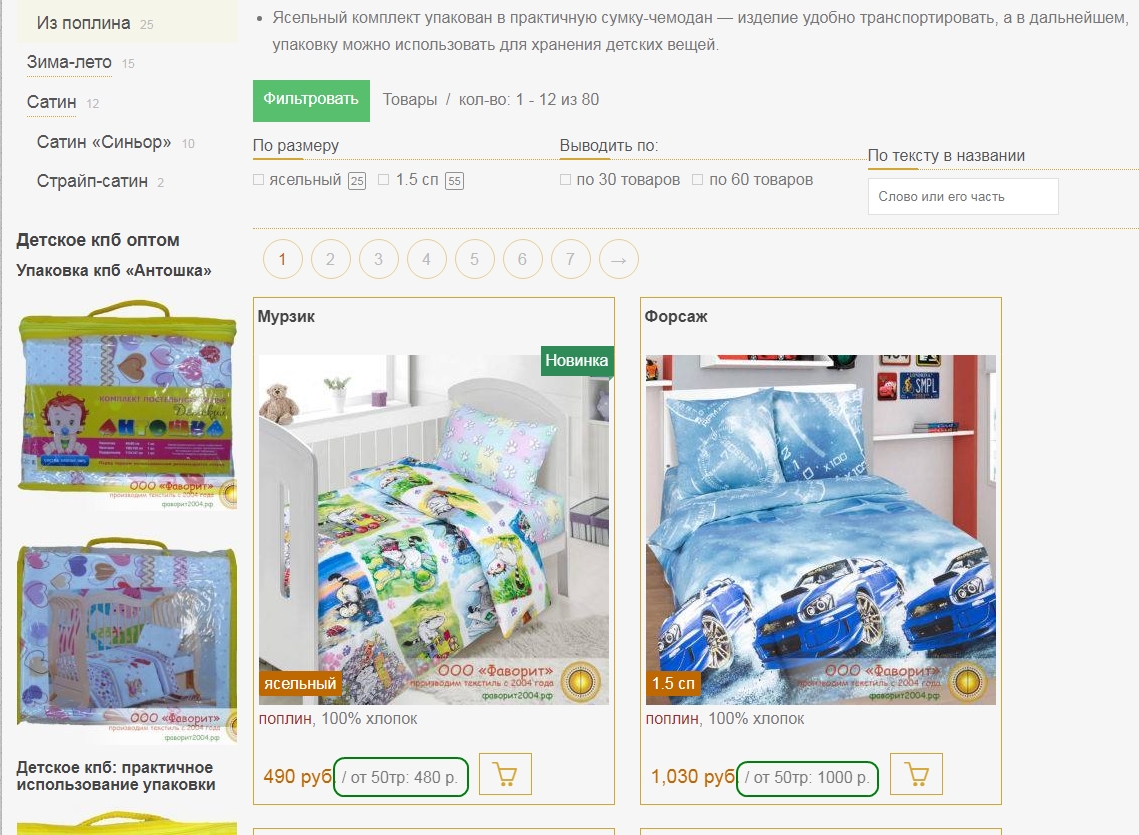 детское постельное белье от 50 000 рублей