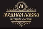 «Модная лавка» - интернет-магазин белорусской одежды