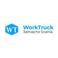 Запчасти Scania Компания WorkTruck