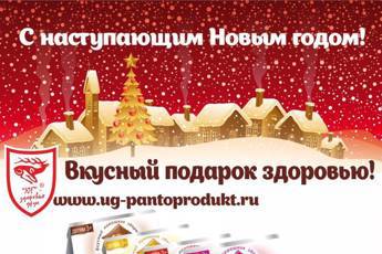 Фото к новости Новость от shop.ug-pantoprodukt.ru