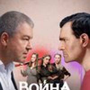 Война семей (20 серий, полная версия) (2020)