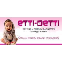 Интернет магазин детской одежды "Этти Детти"