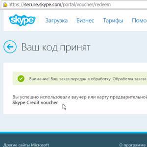 50$ Ваучеры пополнения 2*25$ Активация на Skype.com