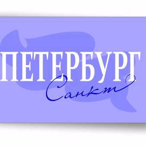 Чехол для карт 95х65 мм СПб Санкт-Петербург сиреневый фон