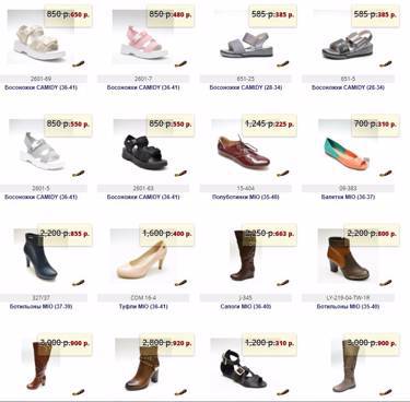 Распродажа женской обуви тм MIO И CAMIDY