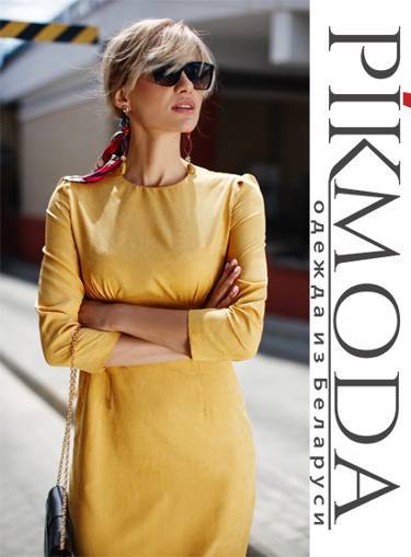 Рikmoda - это красивая, эксклюзивная, недорогая, качественная и модная одежда