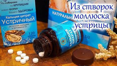 Крымский Кальций, Омега-3, Витамин D3 все, что нужно для здоровья!