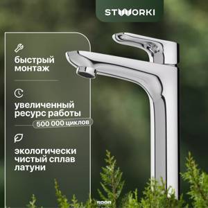 Смеситель для раковины STWORKI Хельсингборг 32160-139/1BG-IG11