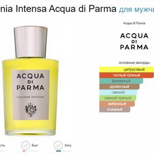 Acqua Di Parma Colonia Intensa 100 ml (duty free)