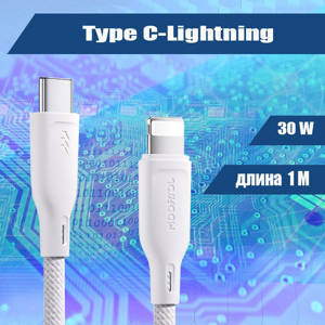 035 Кабель зарядки Type C(PD)-Lightning, белый