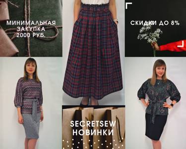Женская одежда SecretSew снижение миниальной закупки!!!