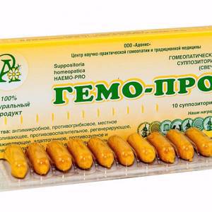 Гомеопатические суппозитории «Гемо-про» 10 штук