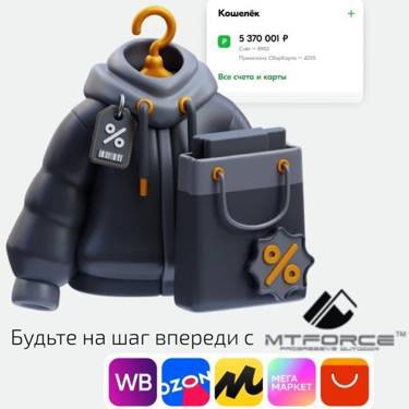 Новое направление, присоединяйтесь ,будьте всегда на шаг впереди с МТФОРС.